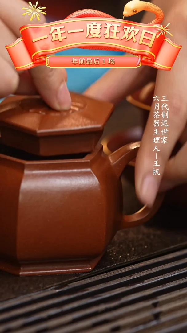【闪购商品】紫砂茶壶六月茶器甄选紫砂