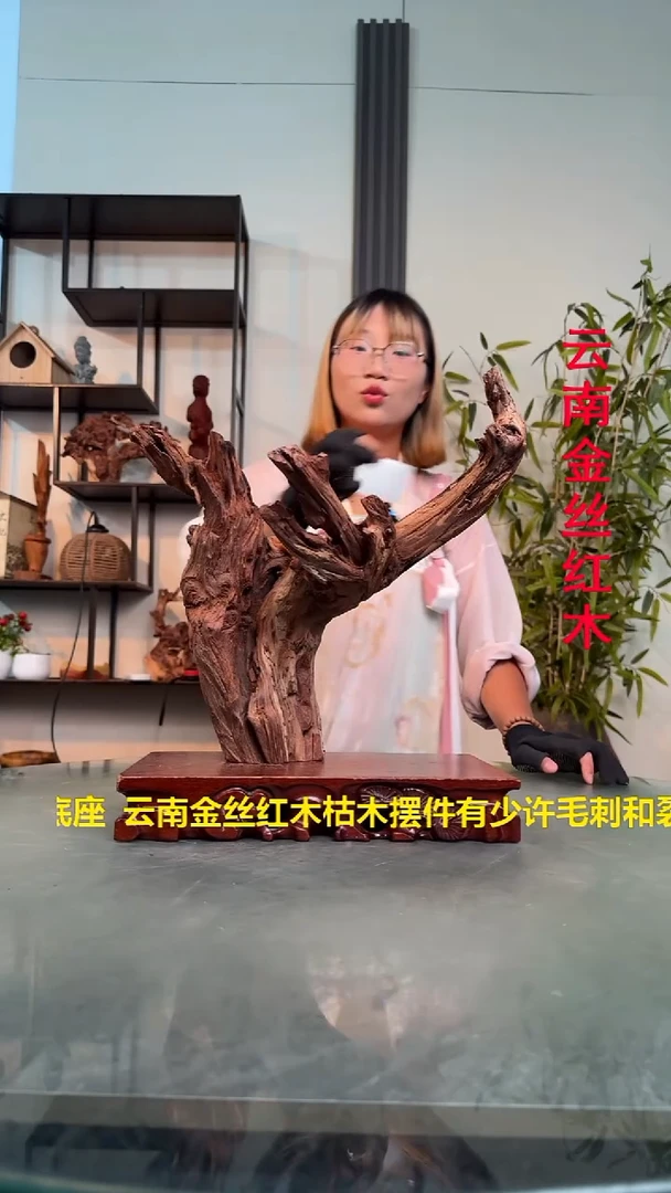 木@***你L552金丝红木金丝红木