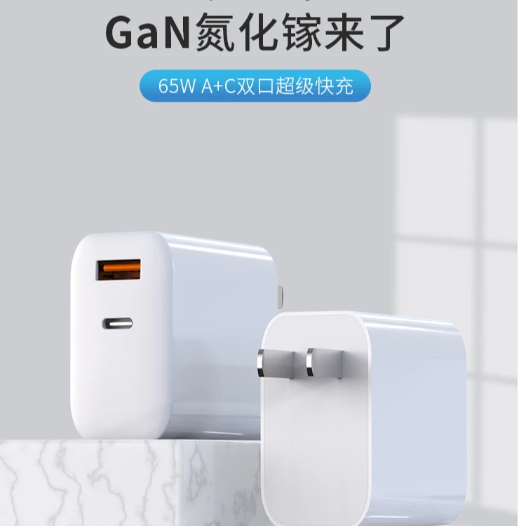 适用华为笔记本充电器双口多口65W快充器充电器苹果手机充电器