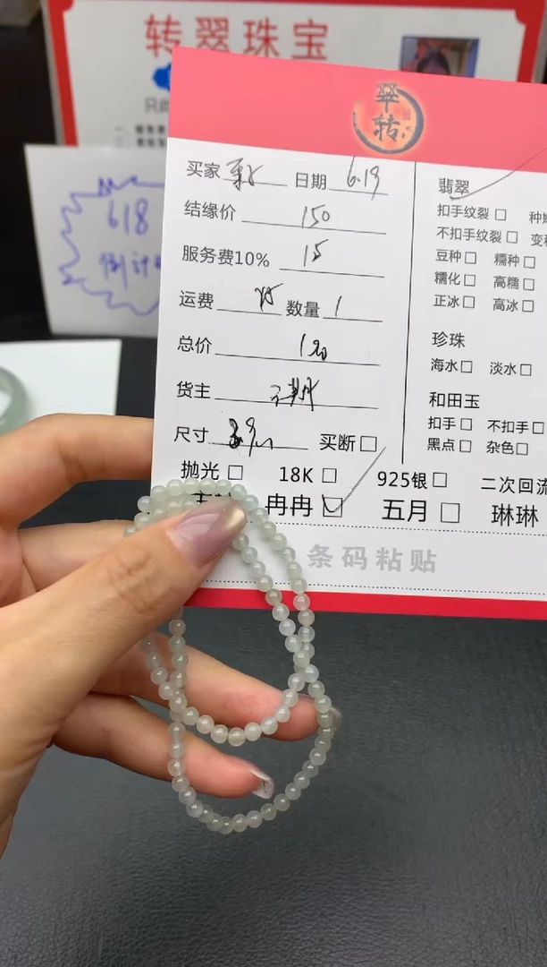 翡翠未镶嵌颈饰栗*?珠串