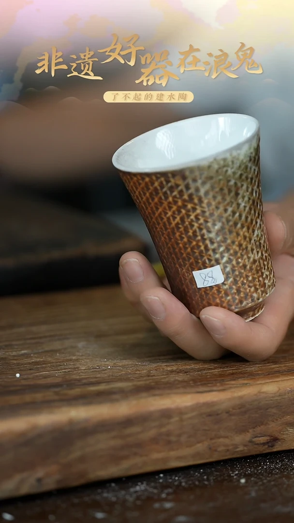 釉绘似**华浪鬼柴烧-杯杯