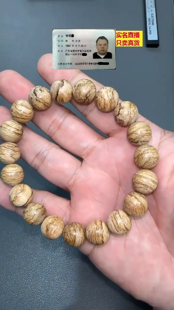 沉香手串达拉干单圈11mm9克+多样性发一