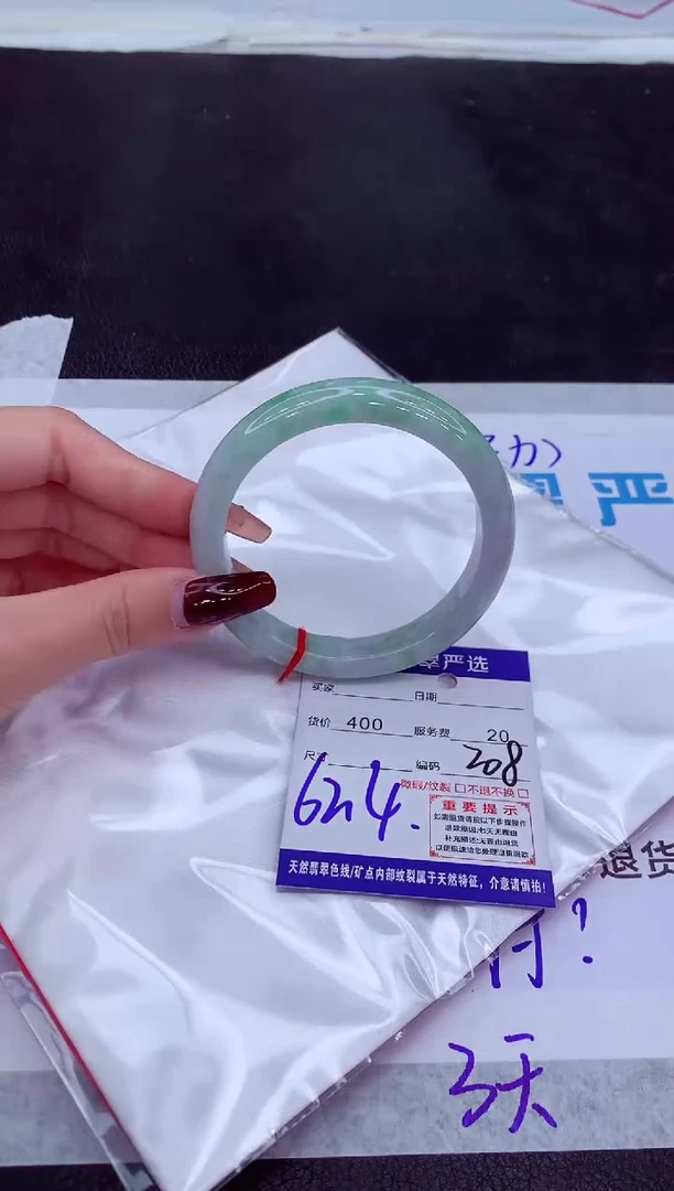 【闪购商品】翡翠手镯未镶嵌11111111111