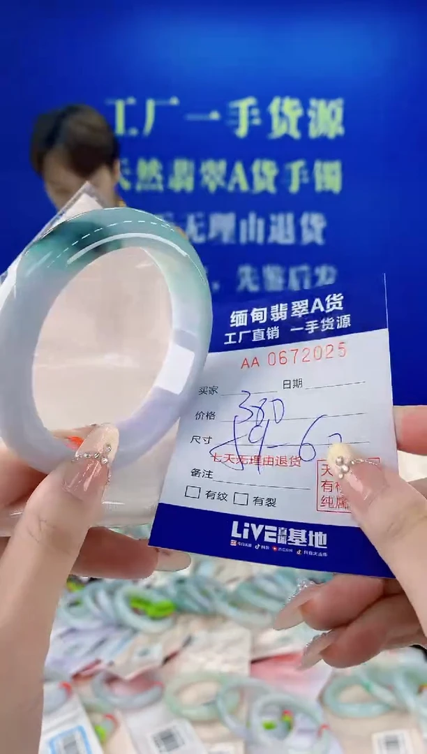 未镶嵌手镯翡翠25