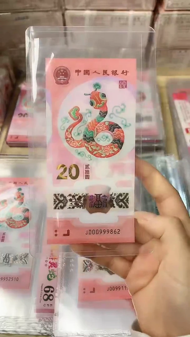 塑料一张，裸，号码见图