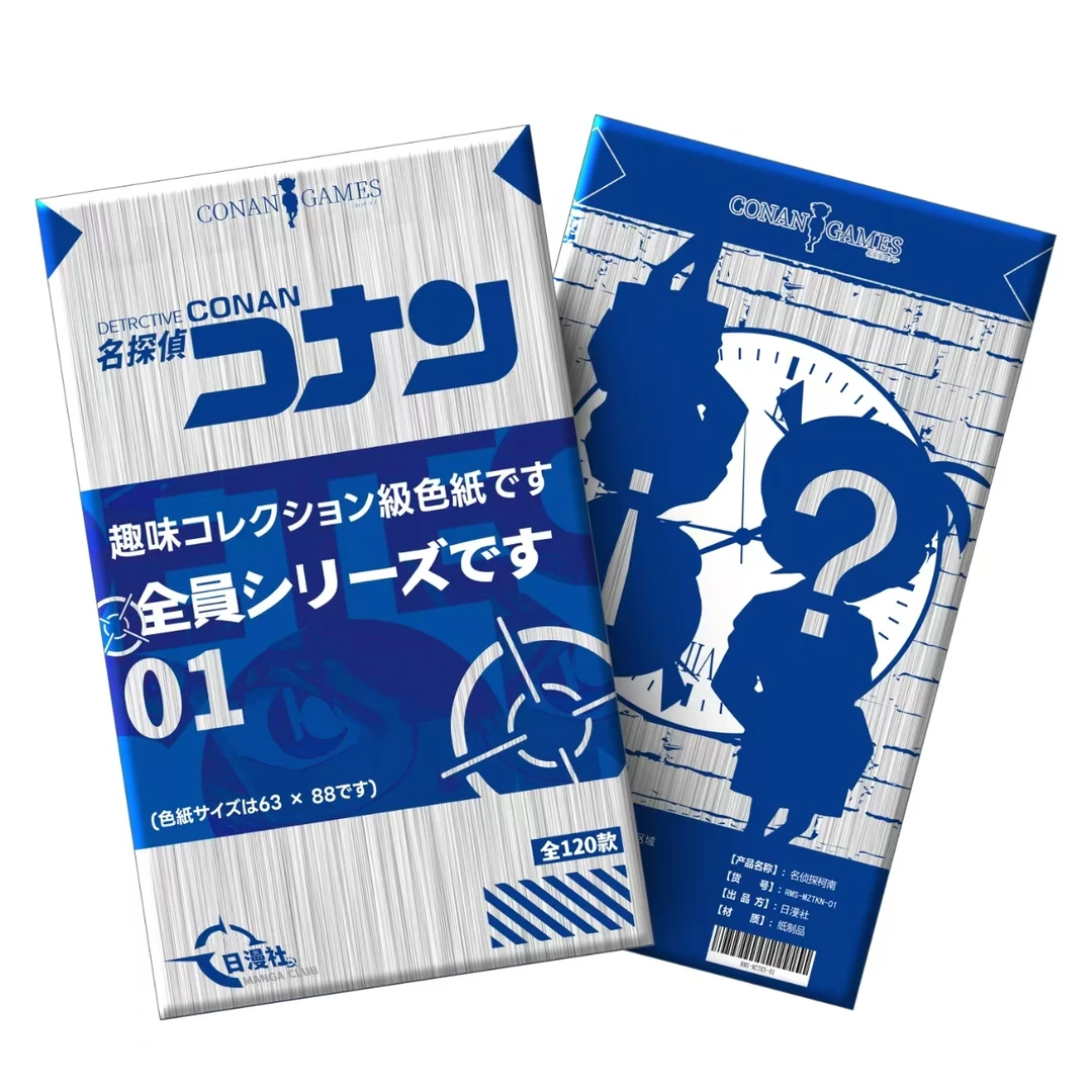 【叠叠】日漫社名侦探柯南色纸盲盒第一弹[默认代拆]