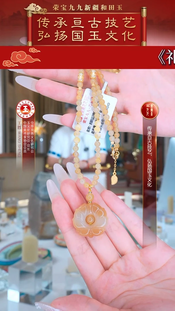 未镶嵌和田玉挂件闪购糖白宝相花珠链款