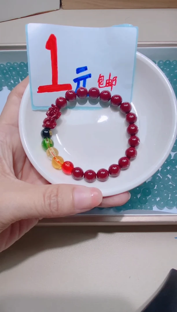 天然辰砂8mm 朱砂