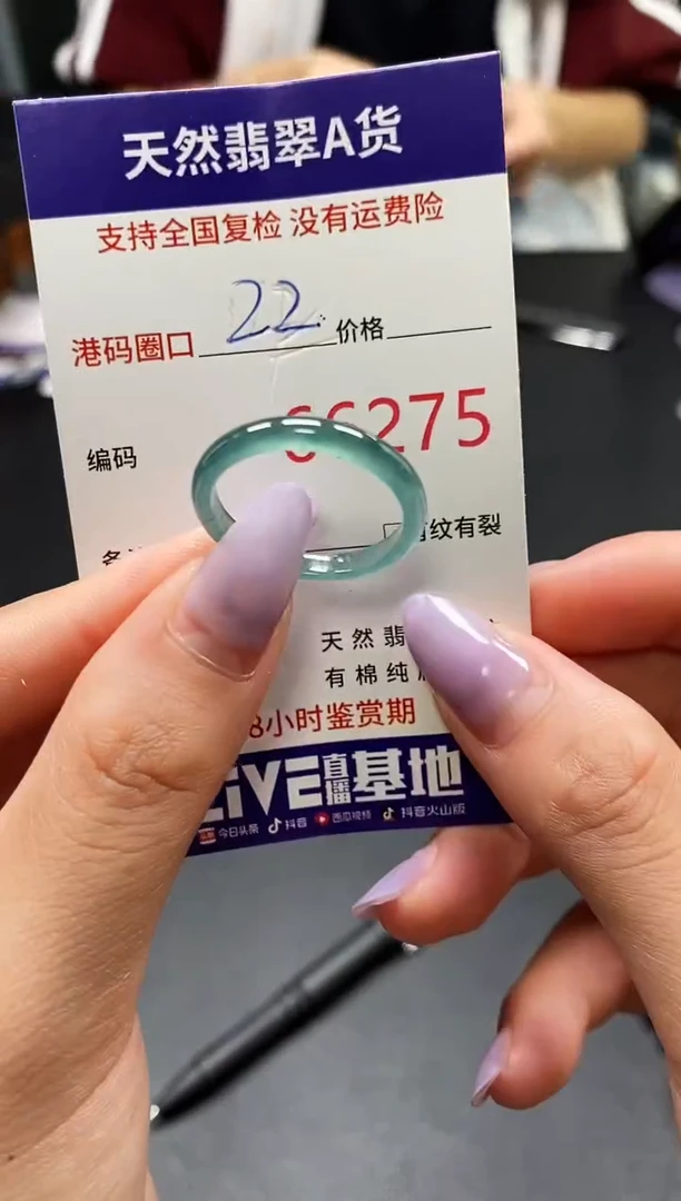 未镶嵌戒指翡翠天然A货翡翠6275