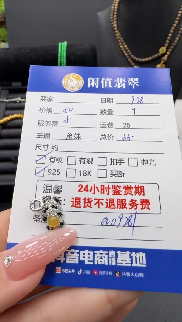 吊坠(不含链)银S925镶嵌翡翠翡翠吊坠
