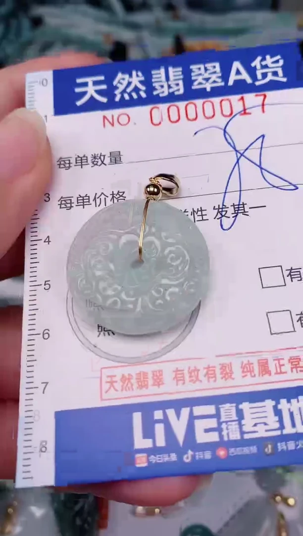 颈饰未镶嵌翡翠00000017