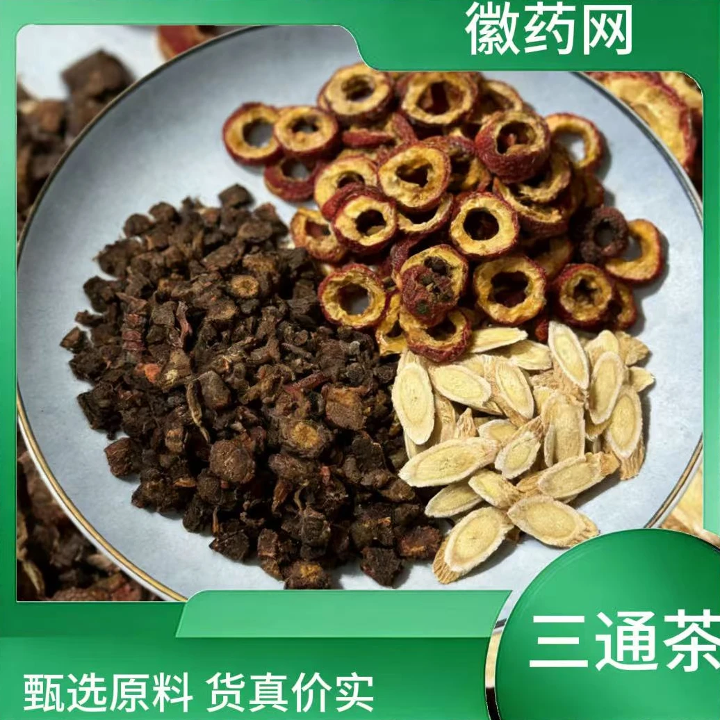 三通茶 管路通 精选优质黄芪丹参山楂 男女通用中老年