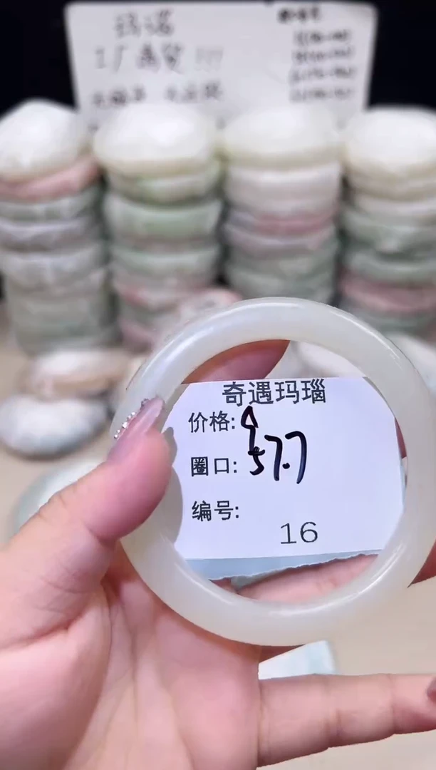 手镯玛瑙/玉髓未镶嵌16