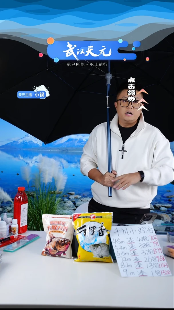 夏*【闪购】天元休闲伞PRO蓝色2.2米
