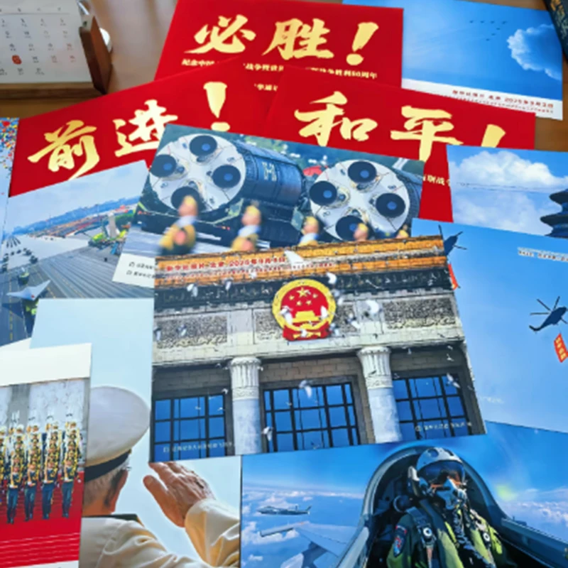 《必胜！》《和平！》《前进！》（明信片）