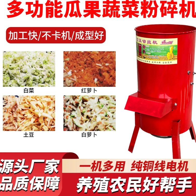 （全铜电机）大型碎菜机养殖场推荐切丝机