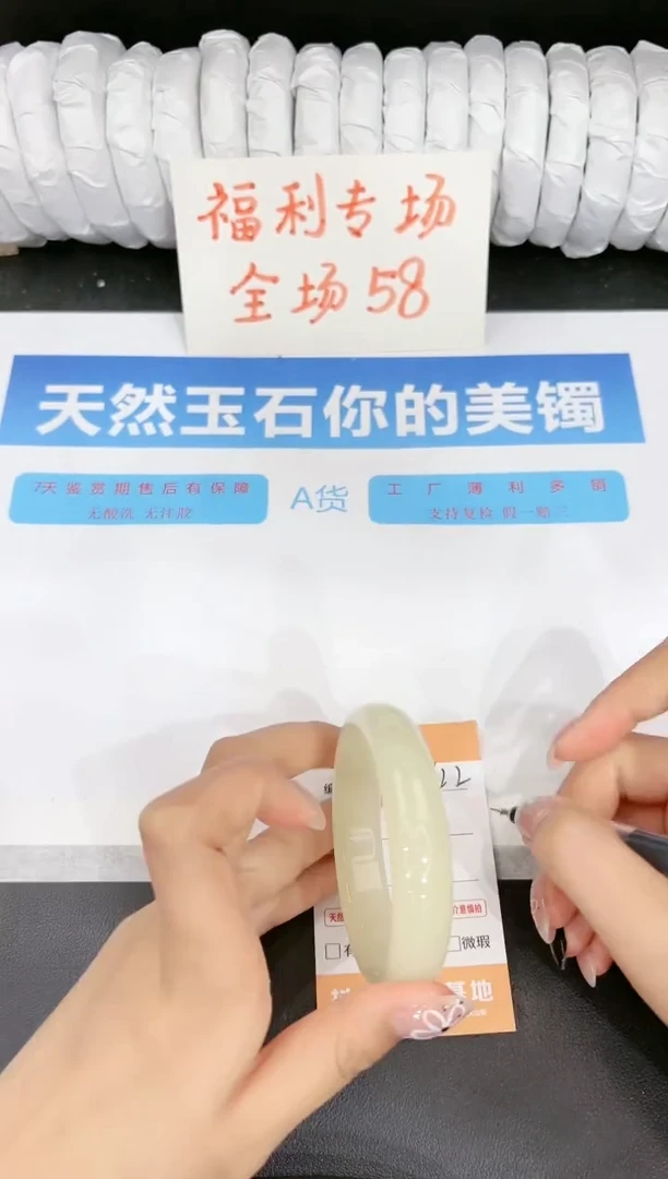 石英质玉手镯未镶嵌422-55.3