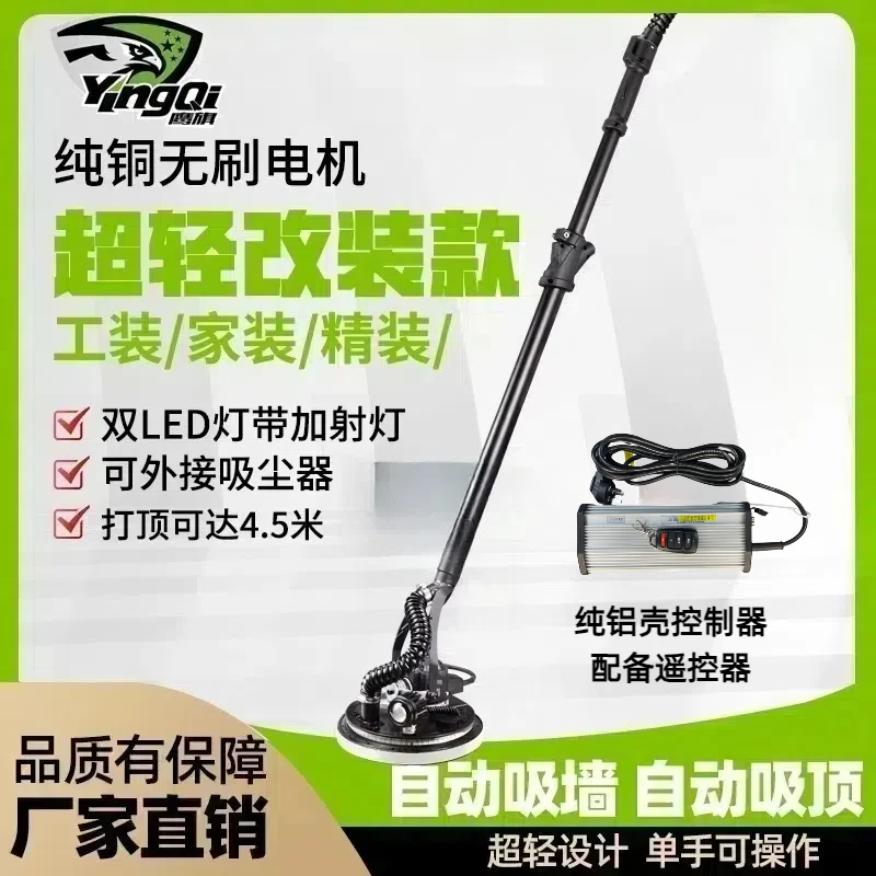 鹰祺无刷不自吸打磨机超轻腻子打磨