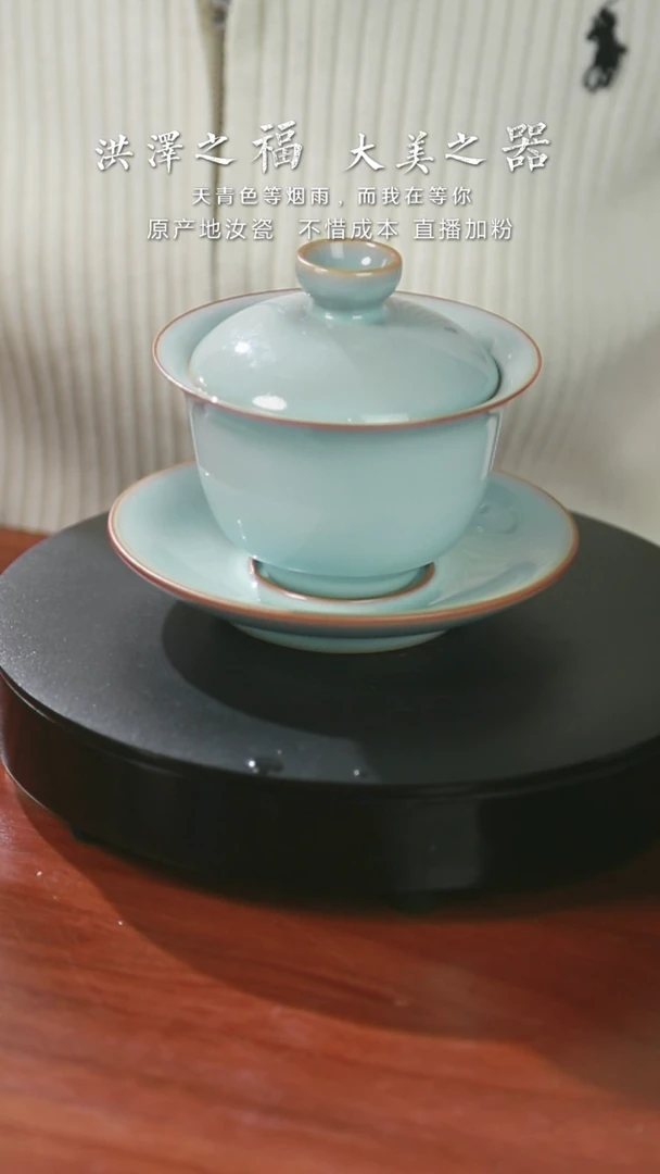 【闪购商品】元宝盖碗   天青色 薄胎