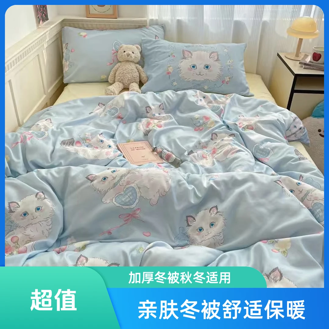 【以主播介绍为准，直播间过款链接】学生宿舍亲肤单人秋冬加厚冬被