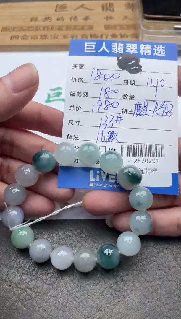 颈饰未镶嵌翡翠Y****j珠串多人-12520291