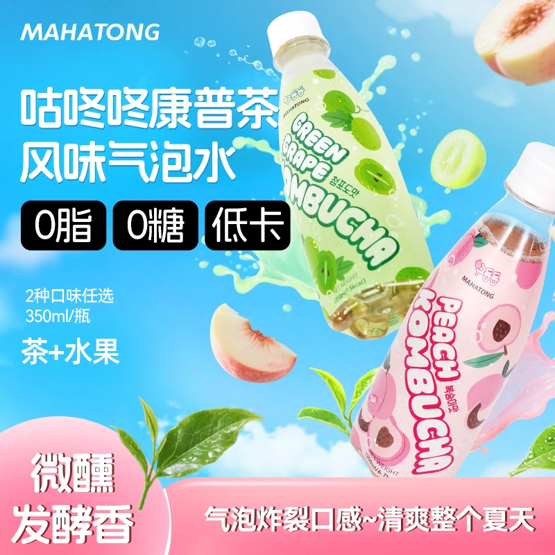 韩国咕咚咚汽水混装康普茶风味气泡水饮料350ml瓶装清爽解腻饮品