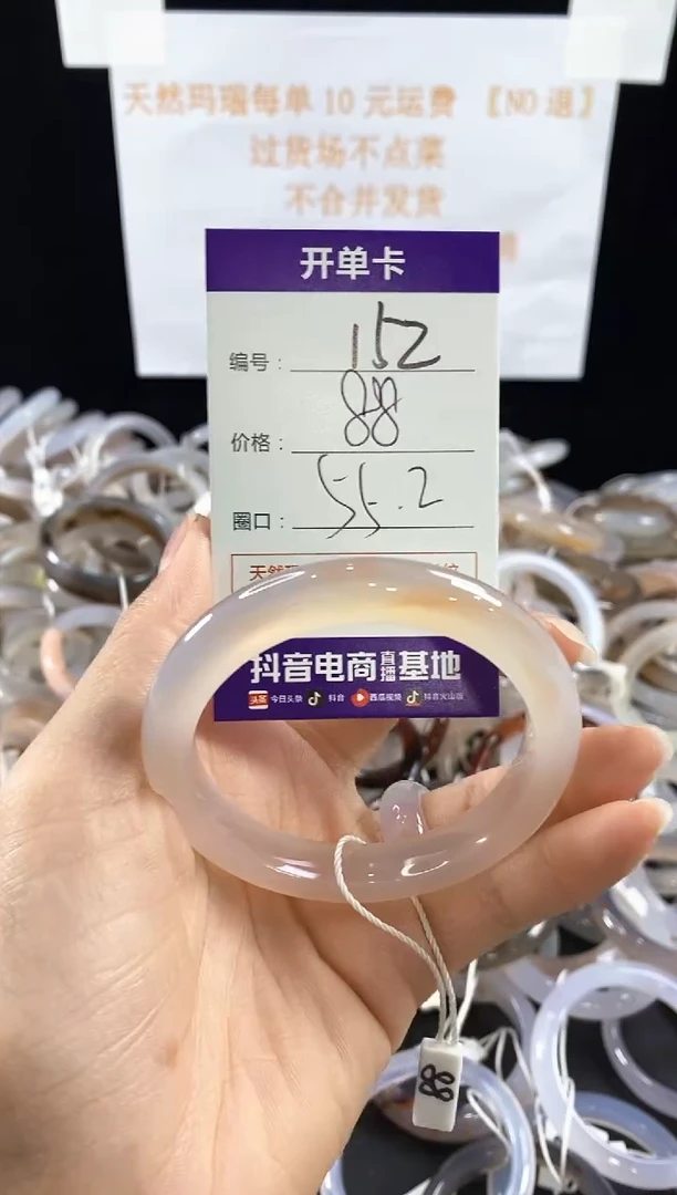 玛瑙/玉髓手镯未镶嵌152