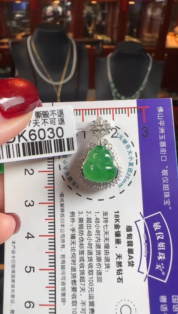 颈饰18K金镶嵌翡翠DK6030绿葫芦