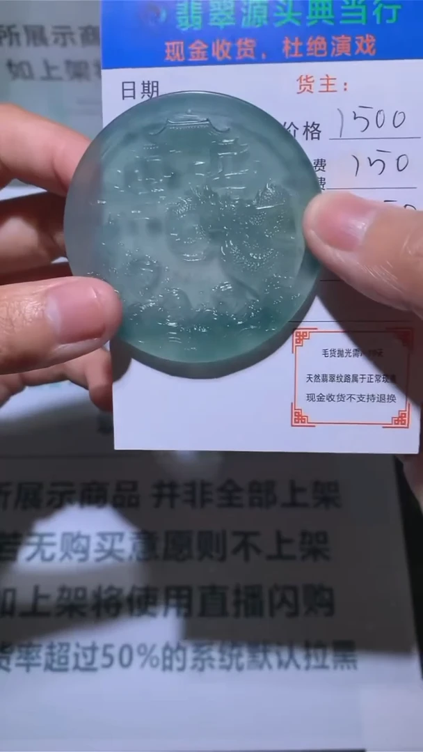 定制翡翠未镶嵌-毛货-不退不换-多样性发货-
