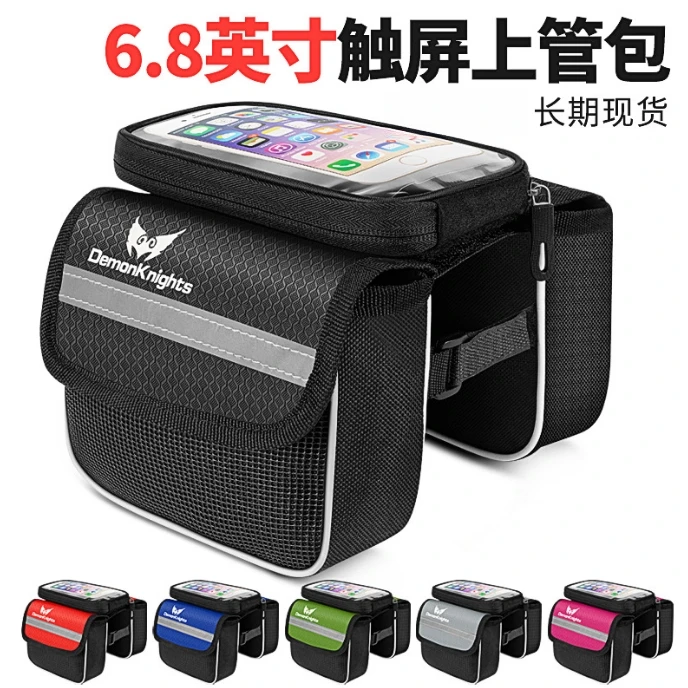 自行车包触屏包上管包防水马鞍包山地车前梁包骑行装备配件收纳包