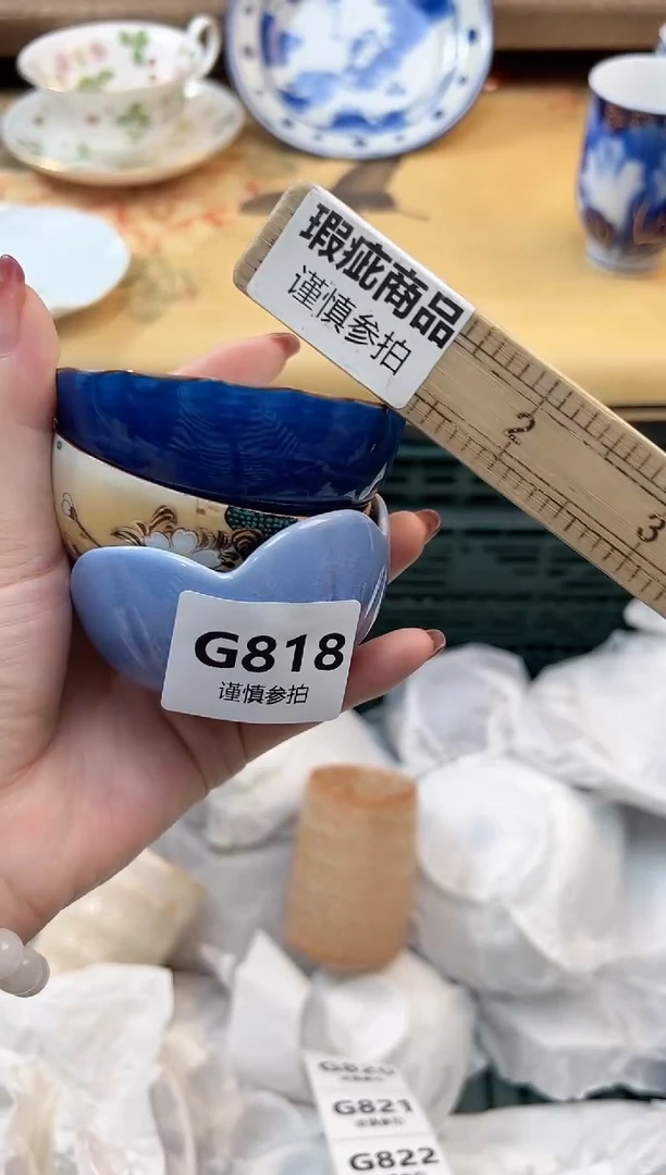 瓷片晓*、 818