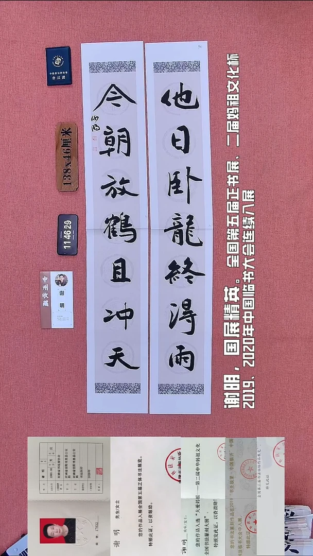 书法88          谢老师书法作品