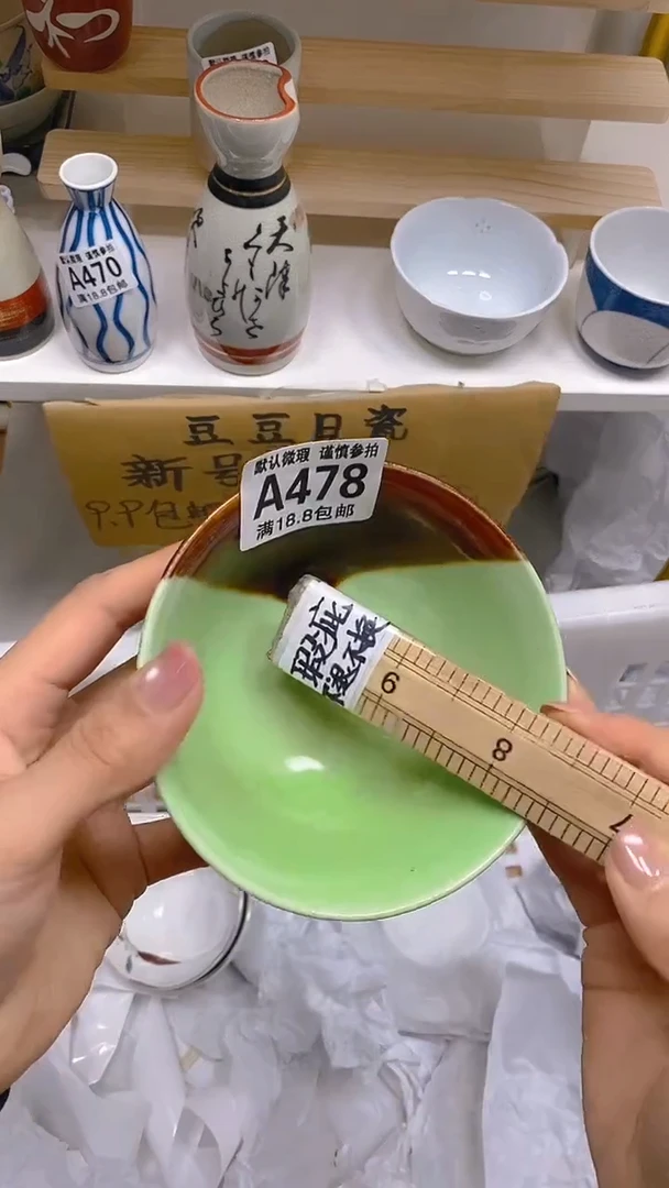 【闪购商品】其他瓷片【默认微瑕】--