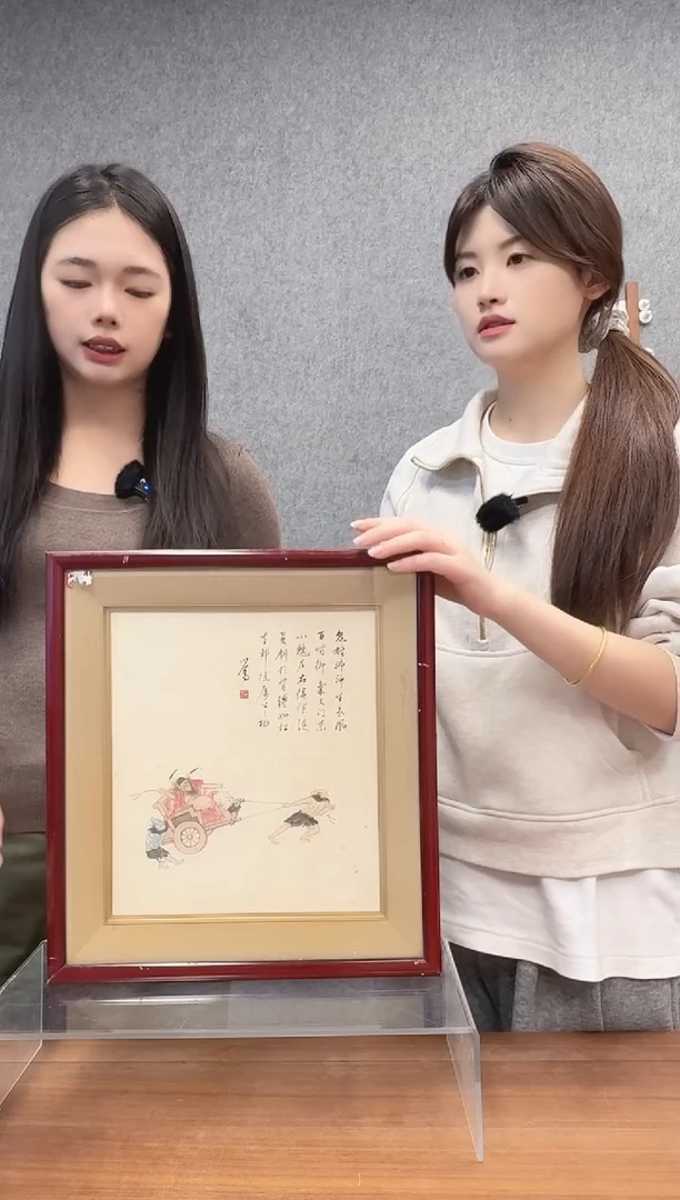 国画杰***爸溥老师 国画作品 镜框