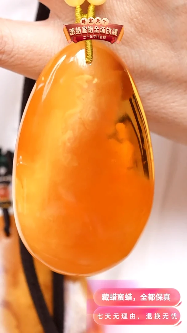 未镶嵌颈饰蜜蜡3018天然蜜蜡珠宝奇石假一罚四