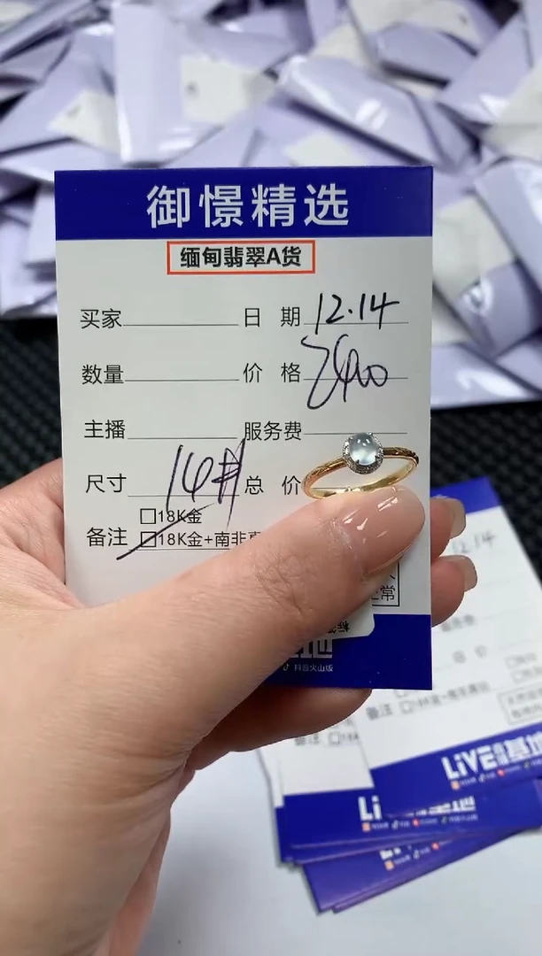 18K金镶嵌戒指翡翠79