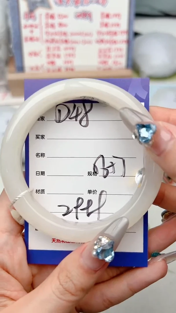 【闪购商品】和田玉手镯未镶嵌D48微色差