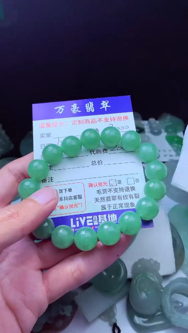 未镶嵌定制翡翠老*翡翠毛货定制226297