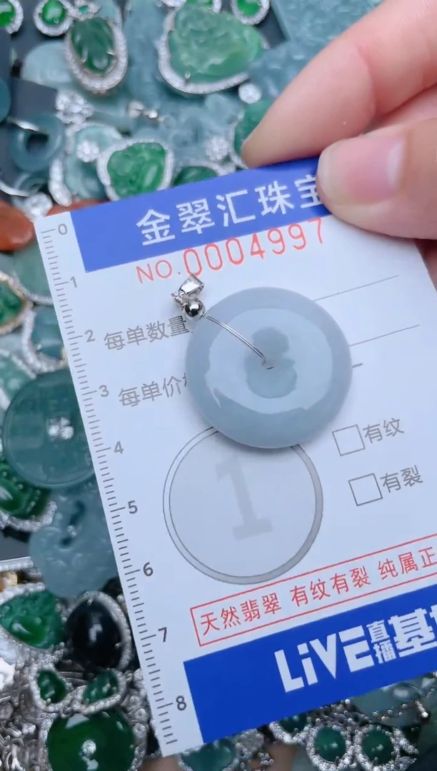 【闪购商品】翡翠颈饰未镶嵌4997......