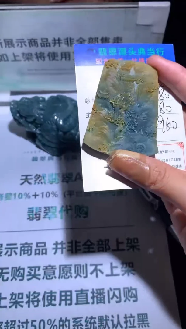 定制翡翠未镶嵌远***犀-毛货-不退不换