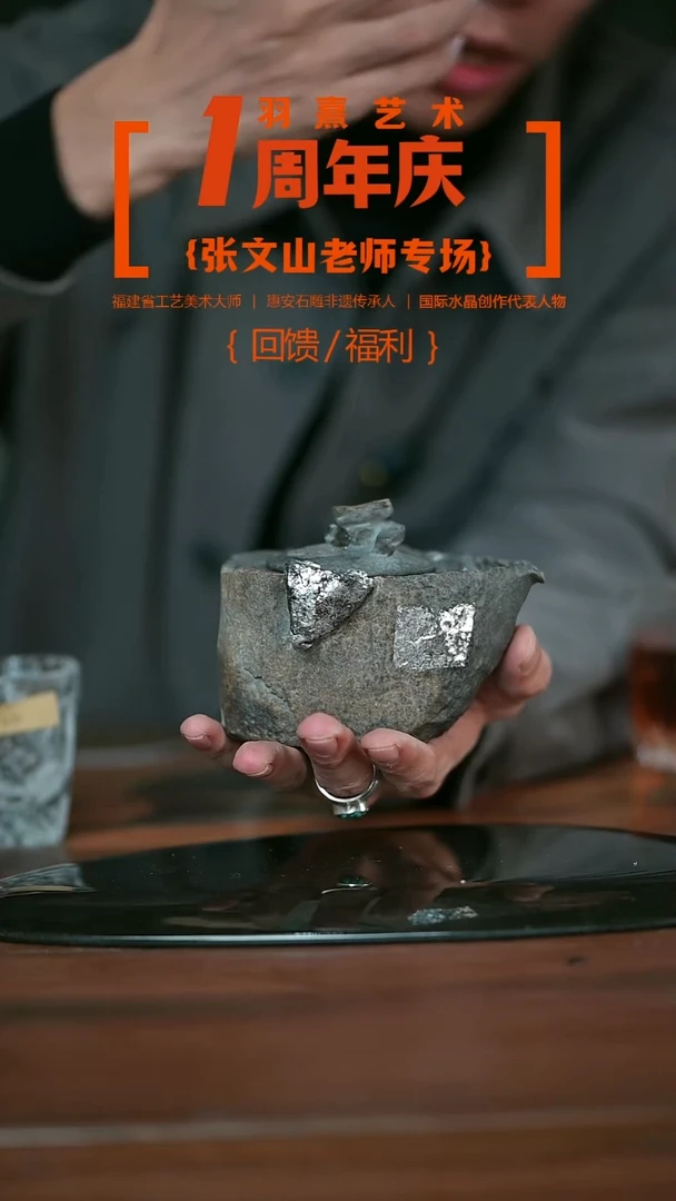 张文山老师专场福利-张老师石壶作品