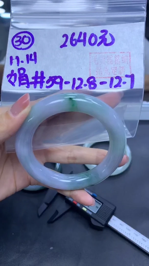 未镶嵌定制翡翠30手镯59+2640元+拍一发一