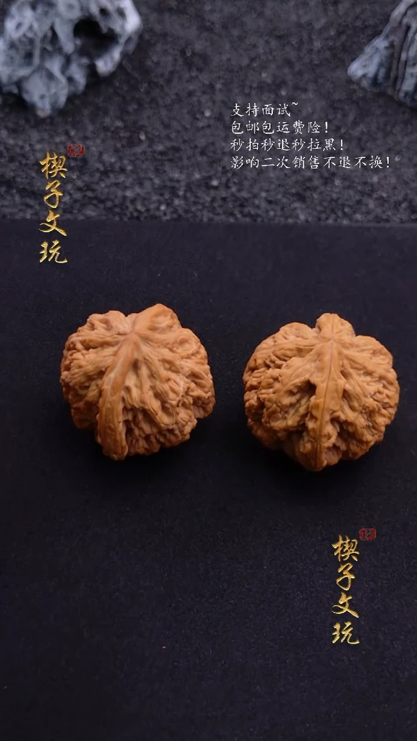 吊坠文玩核桃丶*步大粗筋43mm