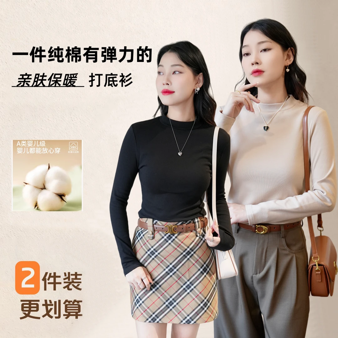 【纯棉半高领打底衫】磨毛抓绒7938纯棉打底T恤冬女长袖亲子装上衣
