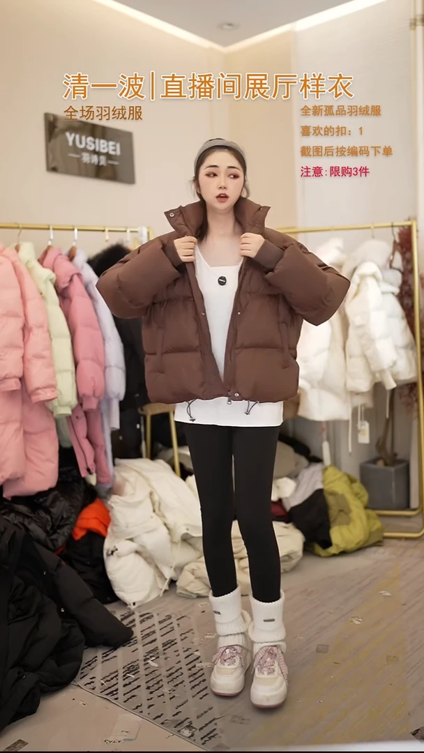 咖啡色短款羽绒服（120斤以内）