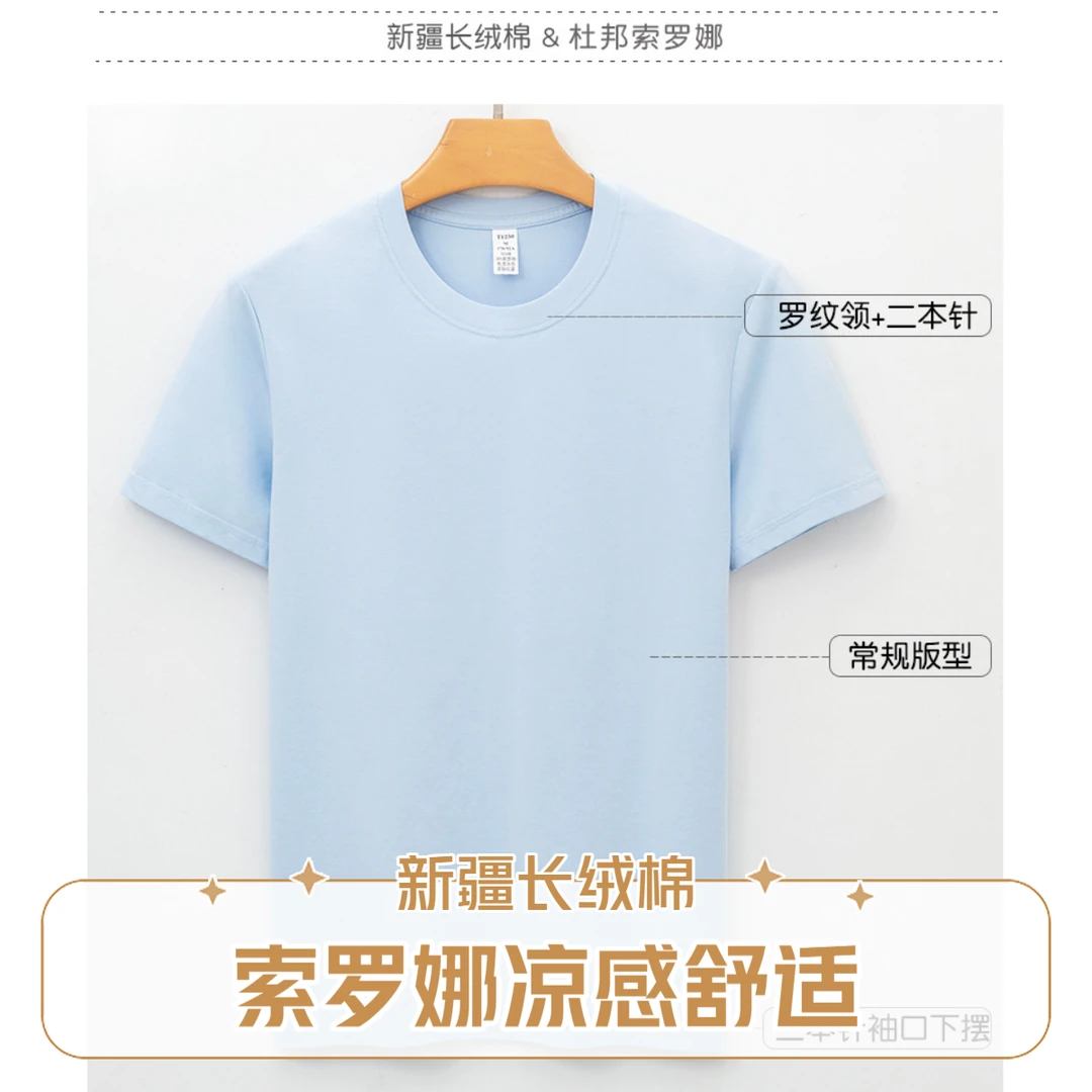 高端索罗娜凉感男士短袖T恤圆领三本针长绒棉免烫防晒抗菌凉感夏