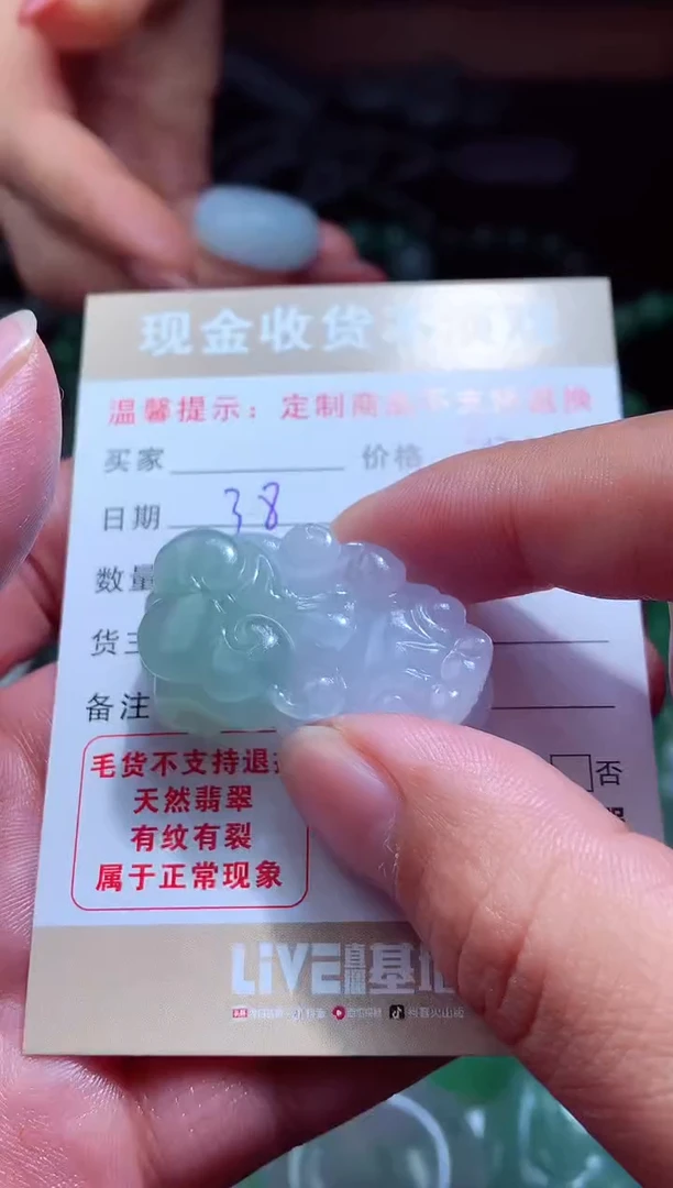 【闪购商品】定制翡翠未镶嵌翡翠毛货定制464770