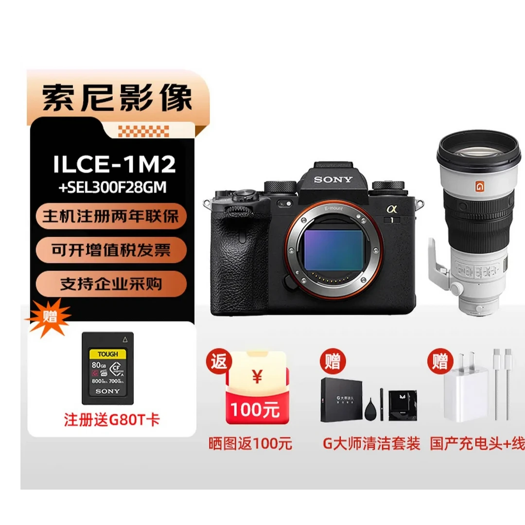直播间设备套组高清直播间搭建A1M2+FE300F2.8GM