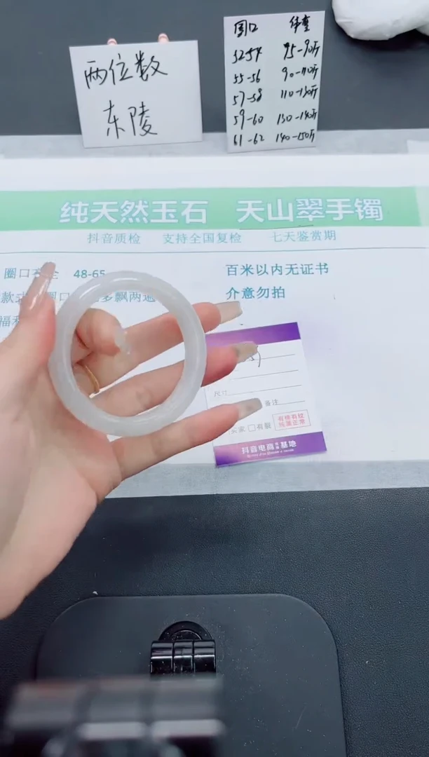 【闪购商品】石英质玉手镯未镶嵌259号-52.4圈