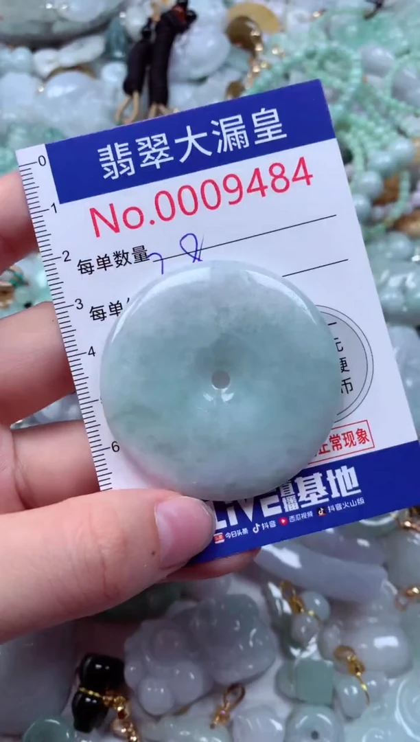 吊坠(不含链)未镶嵌翡翠9484